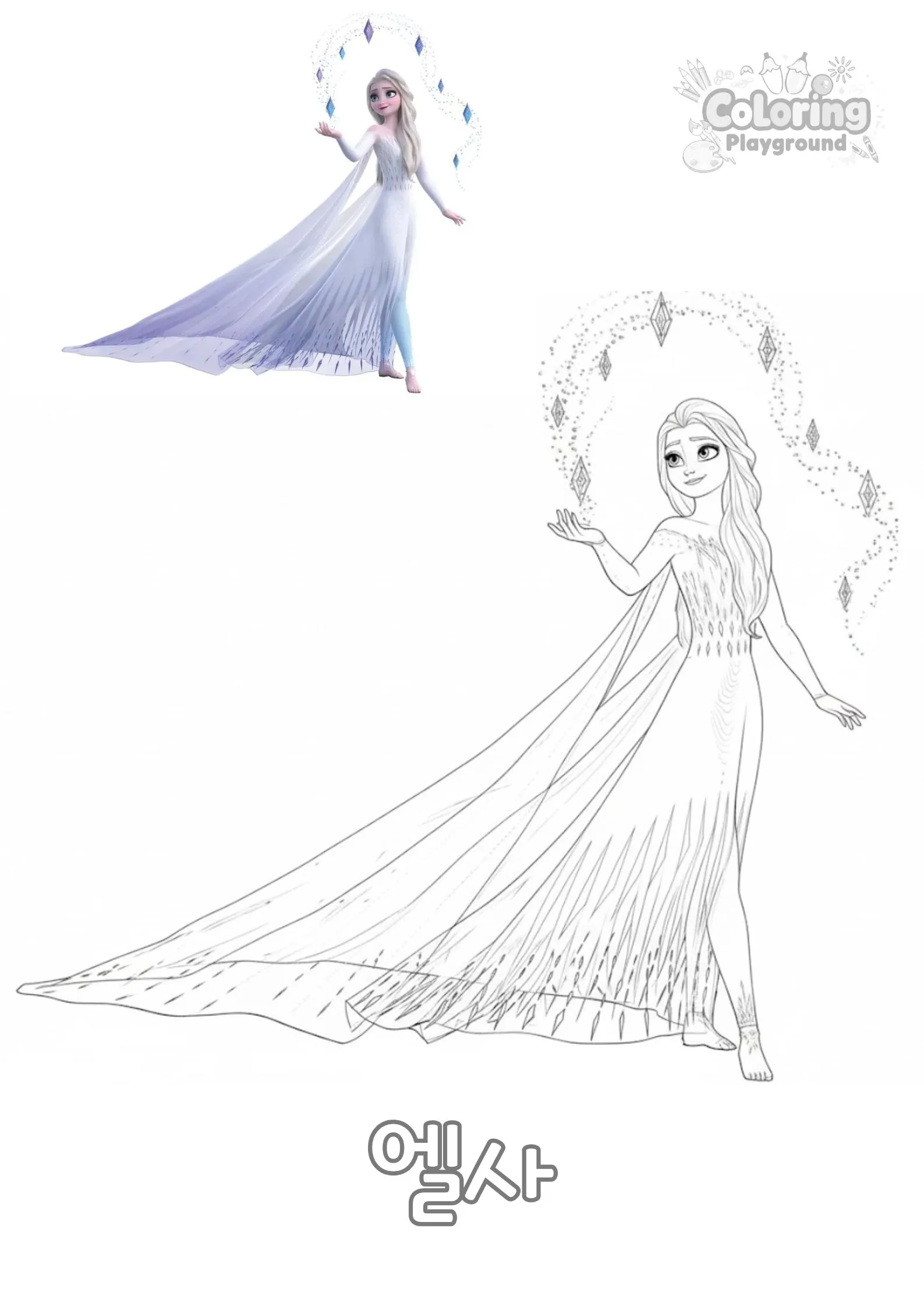 엘사 - 겨울왕국 어린이 색칠공부 도안