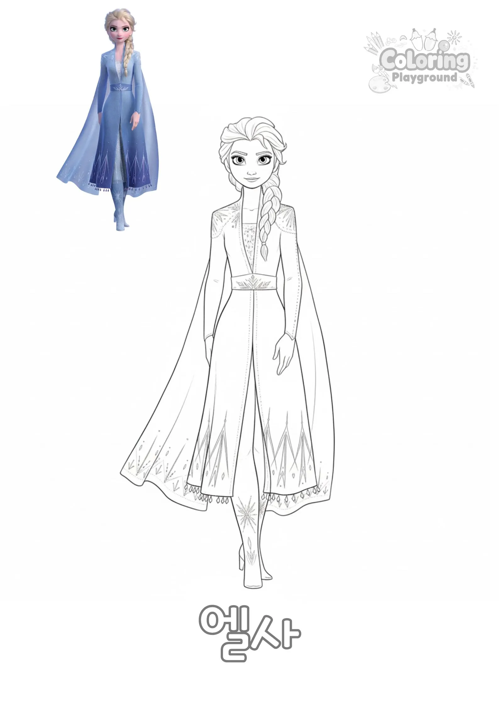 엘사 - 겨울왕국 어린이 색칠공부 도안