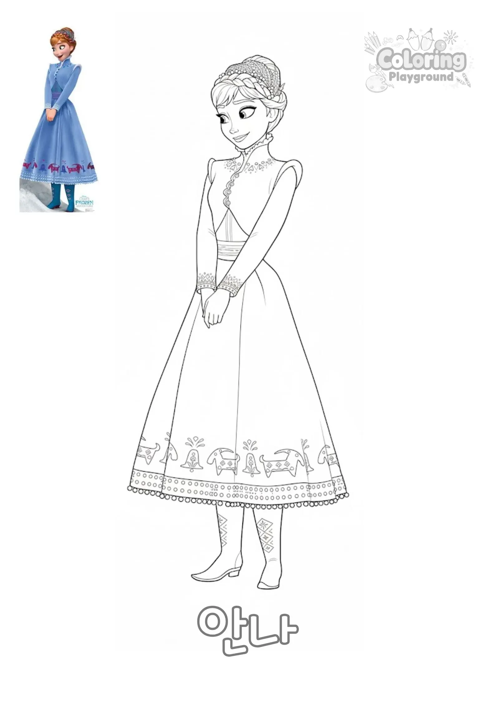 안나 - 겨울왕국 어린이 색칠공부 도안