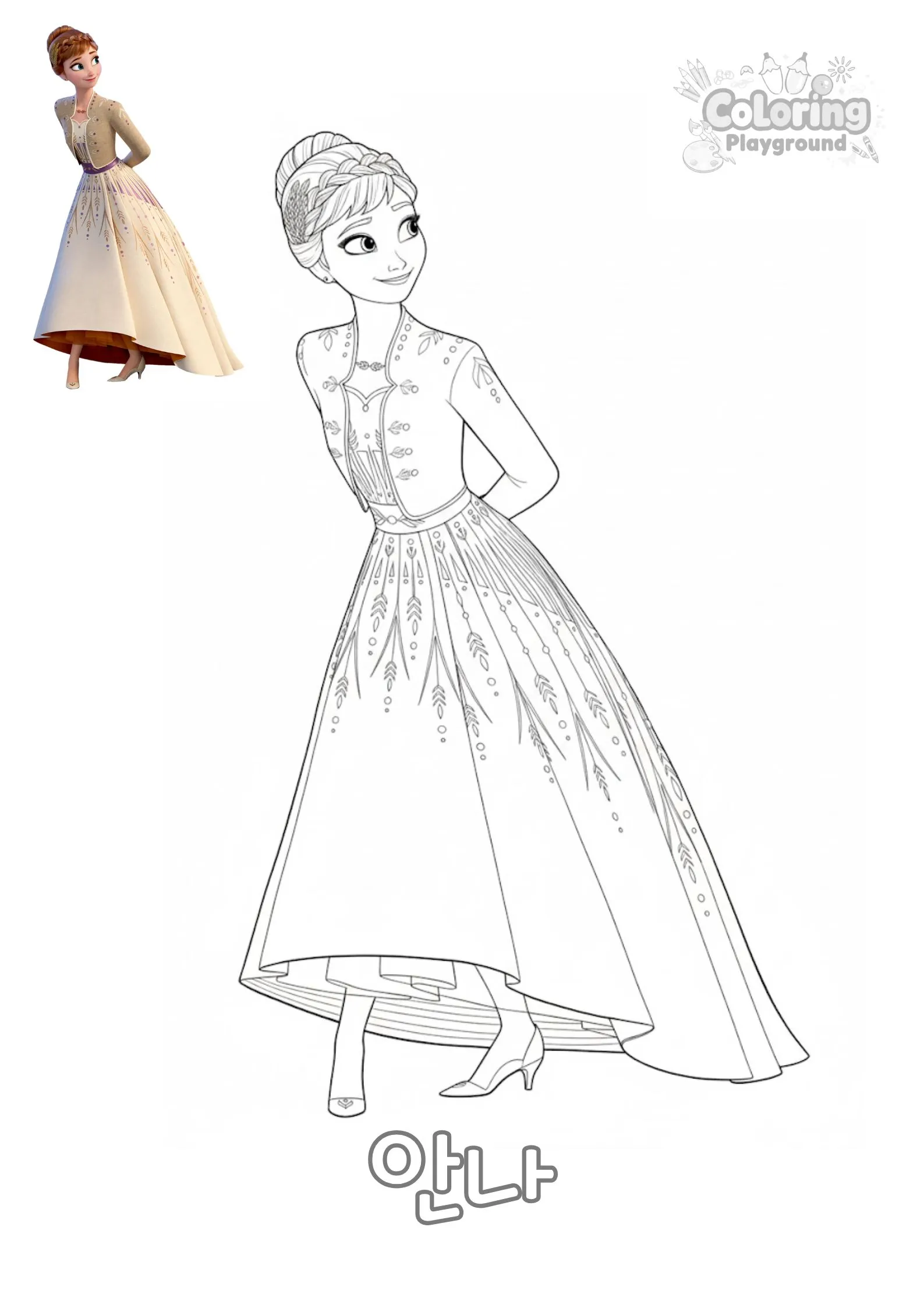 안나 - 겨울왕국 어린이 색칠공부 도안