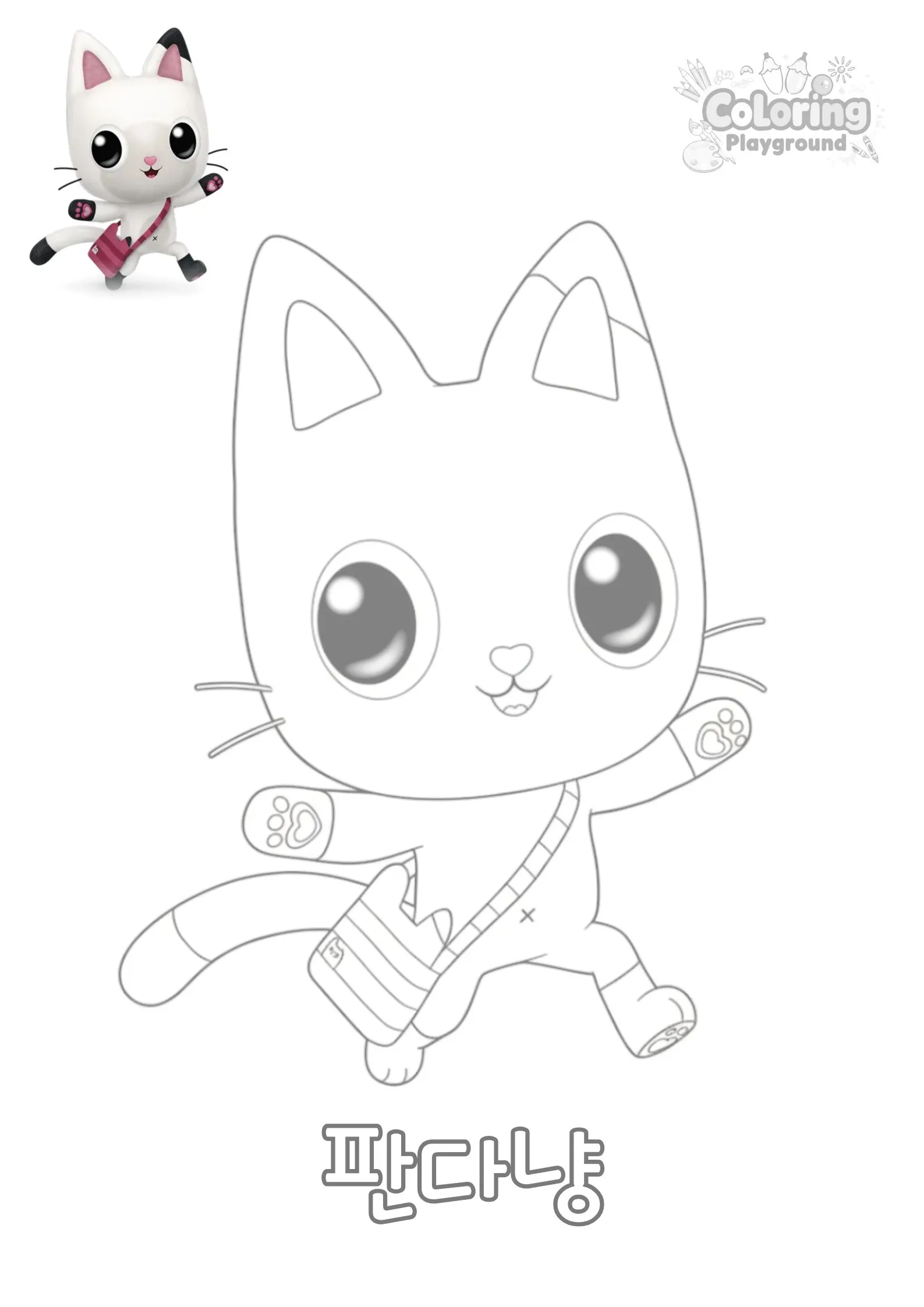 판다냥(pandypaws) - 개비의 매직하우스 어린이 색칠공부 도안