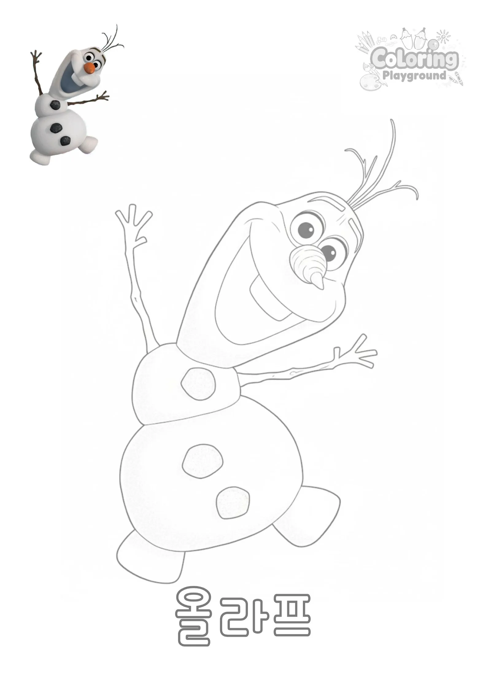 올라프 - 겨울왕국 어린이 색칠공부 도안