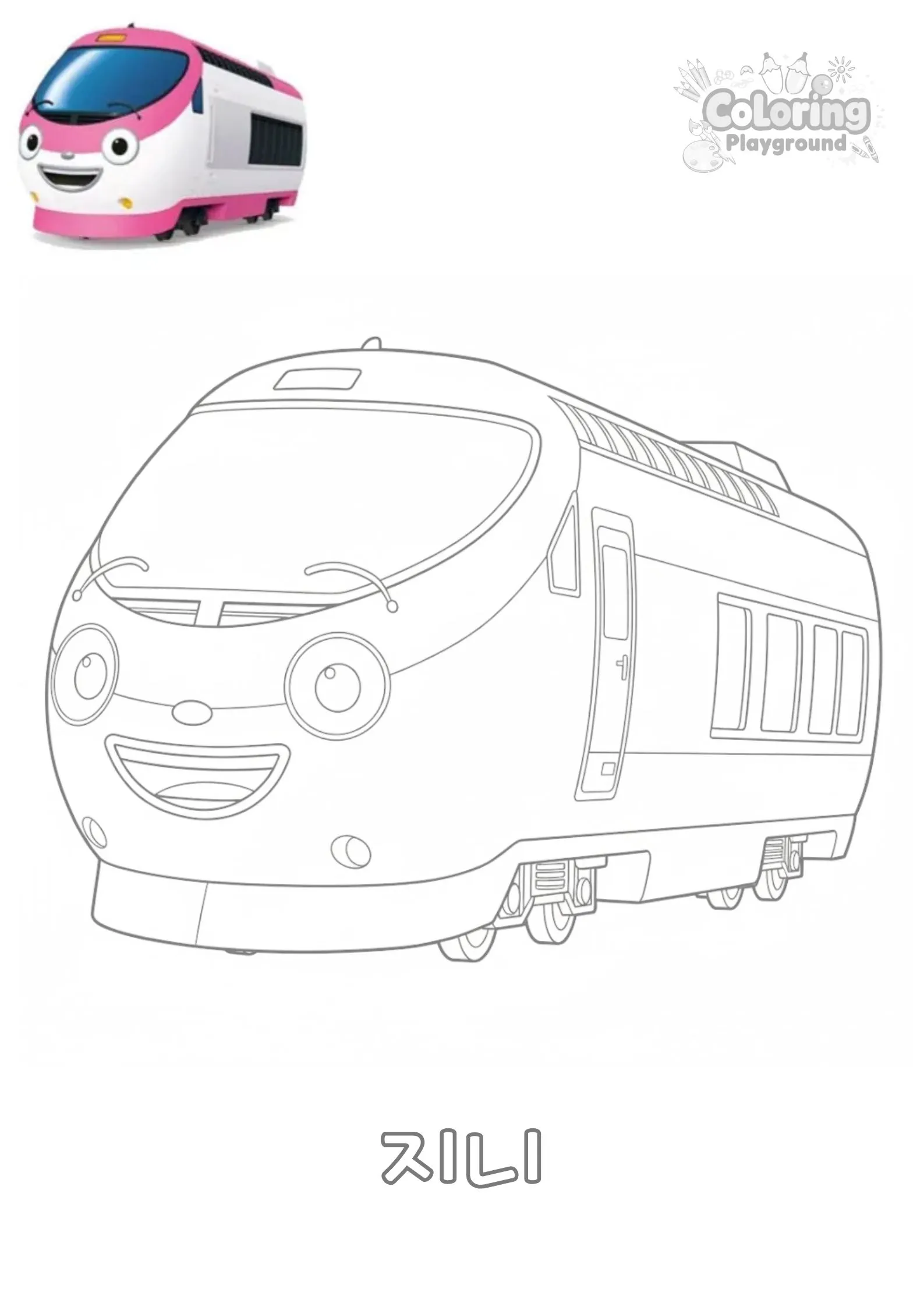 지니 - 띠띠뽀 띠띠뽀 어린이 색칠공부 도안