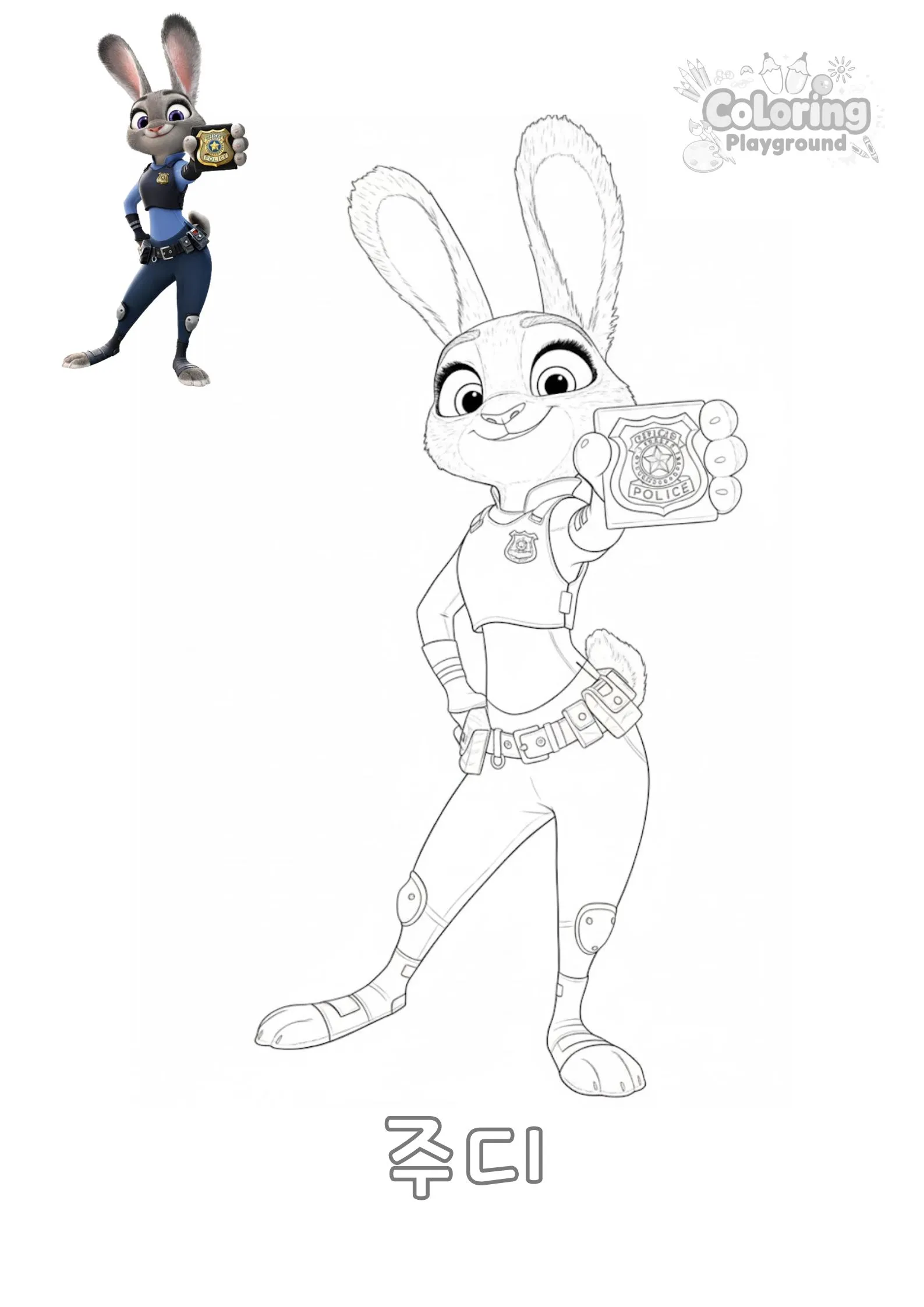 주디 - 디즈니 어린이 색칠공부 도안