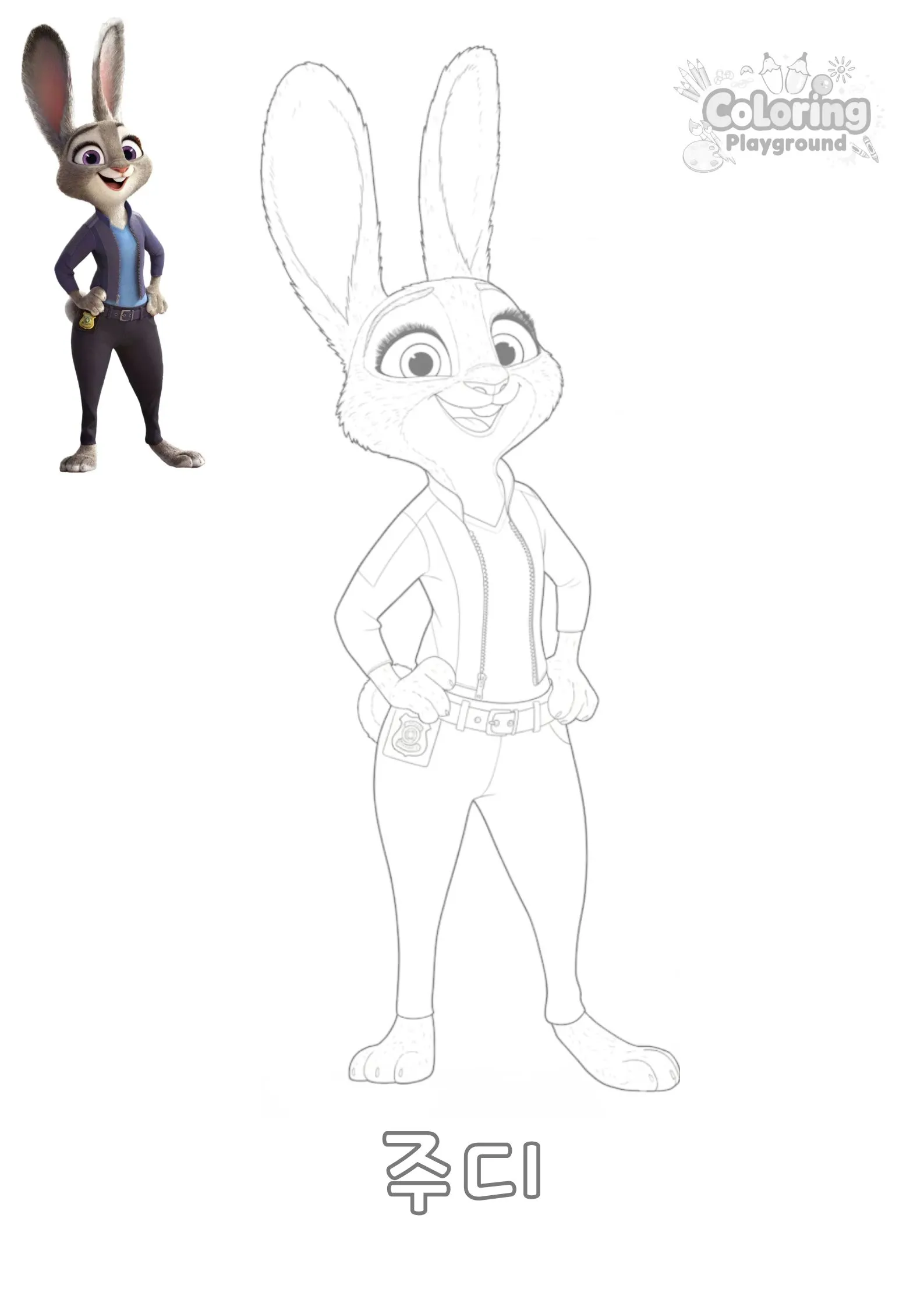 주디 - 디즈니 어린이 색칠공부 도안